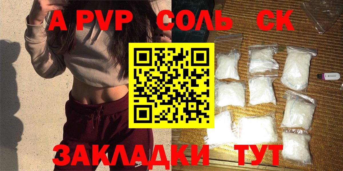 Alpha PVP VHQ  Вход с VPN  Сочи 