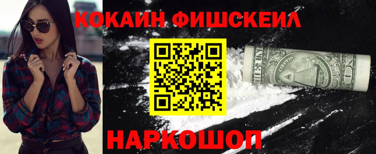 COCAIN 98%  COCAIN  Сочи  купить наркоту  Вход с VPN  Кокаин 99% 