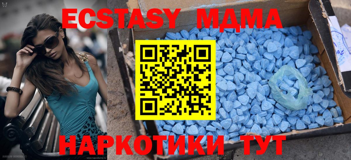 Ecstasy 300 mg  ЭКСТАЗИ ешки  Вход с VPN  Сочи 