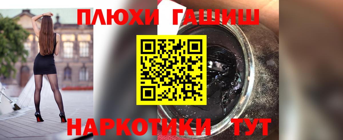 ГАШИШ хэш  Гашиш гарик  Сочи  Вход с VPN 