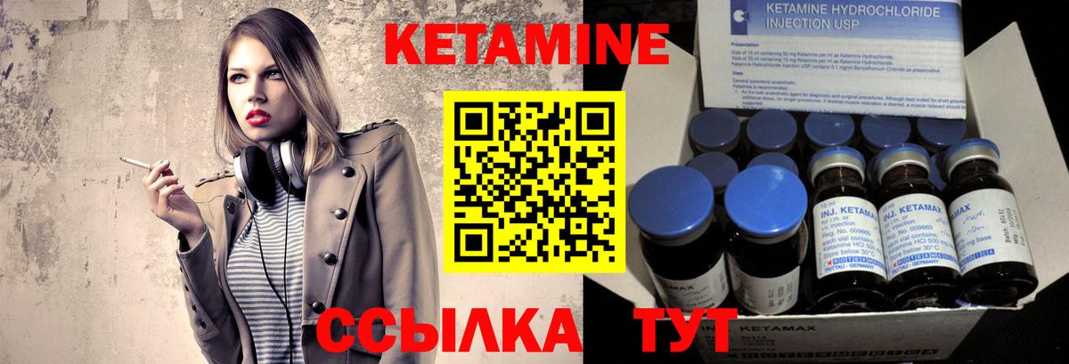 КЕТАМИН ketamine  Вход с VPN  Сочи  omg tor  Кетамин ketamine 