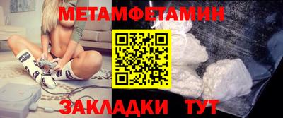 первитин Малоярославец