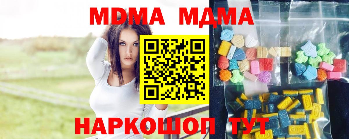 MDMA VHQ Сочи