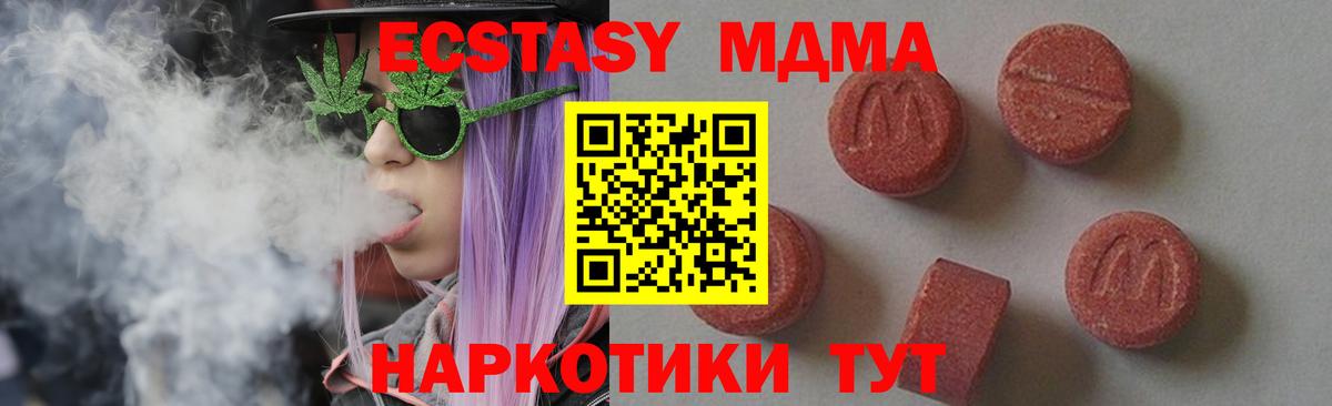 MDMA crystal  МДМА молли  Вход с VPN  Сочи 