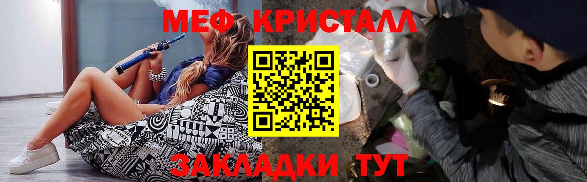 Сочи  МЯУ-МЯУ mephedrone  Вход с VPN  МЕФ  МЕФ мука 
