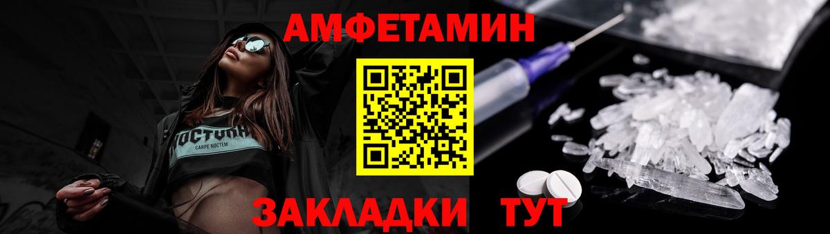 Первитин Methamphetamine Сочи