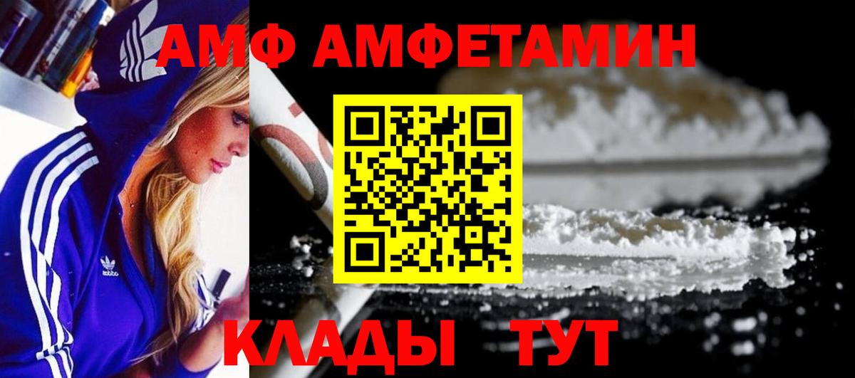 Метамфетамин кристалл  Вход с VPN  Сочи 