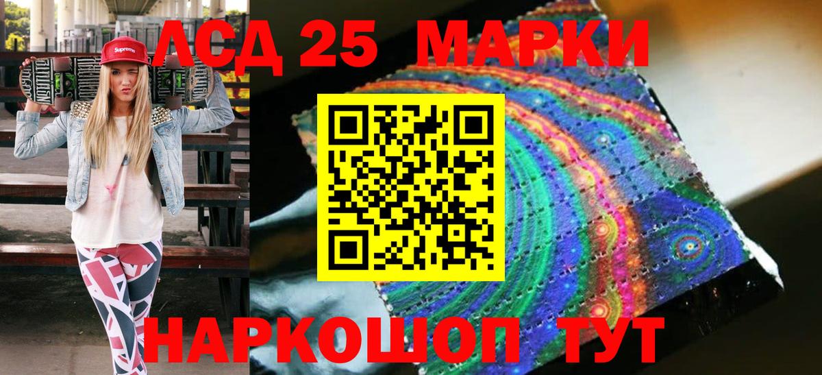 Марки 25I-NBOMe 1,8мг  Марки N-bome  Сочи  Марки 25I-NBOMe 1,8мг  Вход с VPN 