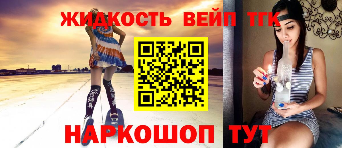 Дистиллят ТГК концентрат  наркота  Вход с VPN  Сочи  Дистиллят ТГК Wax 