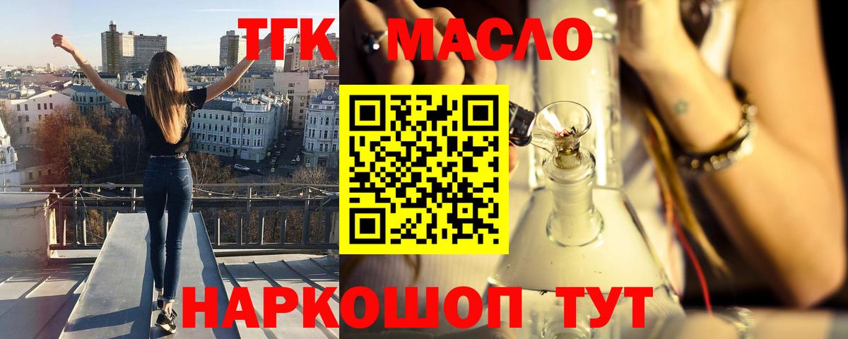 ТГК концентрат Сочи